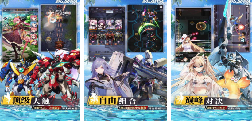 驾驶机甲的手机游戏大全