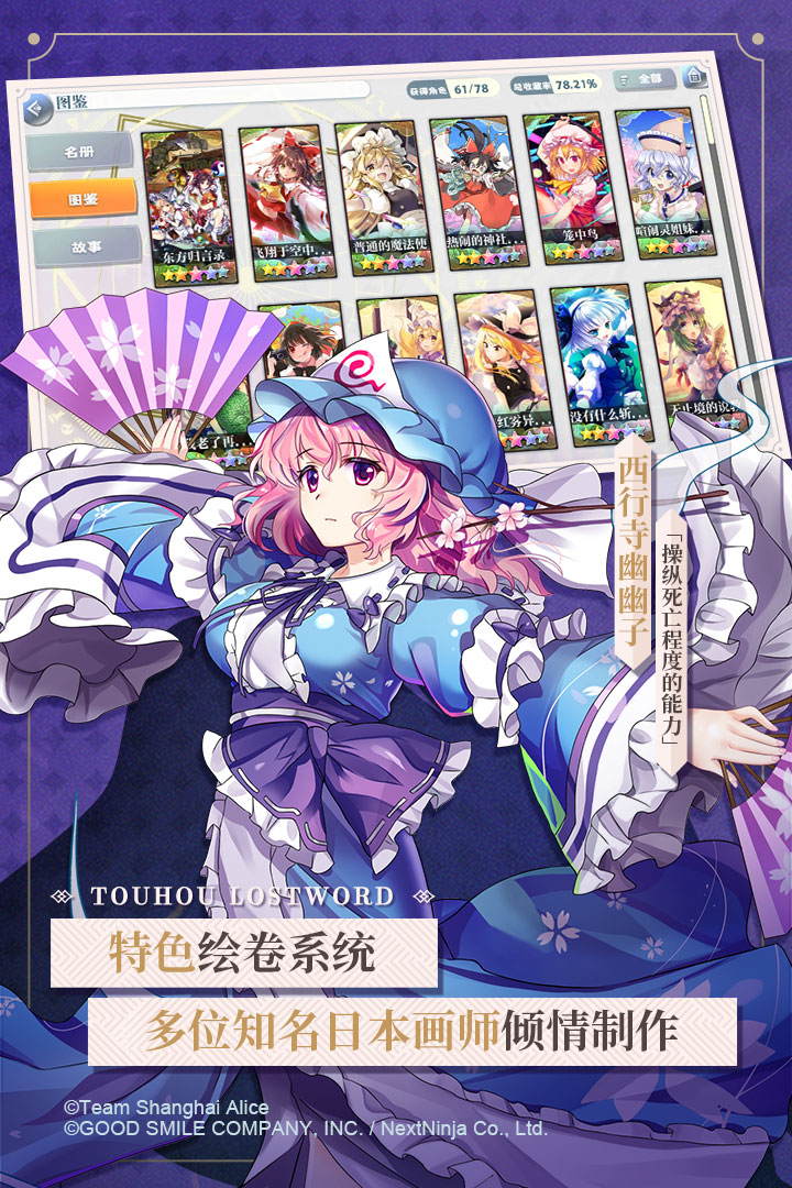 2025很好玩的东方弹幕游戏有哪些