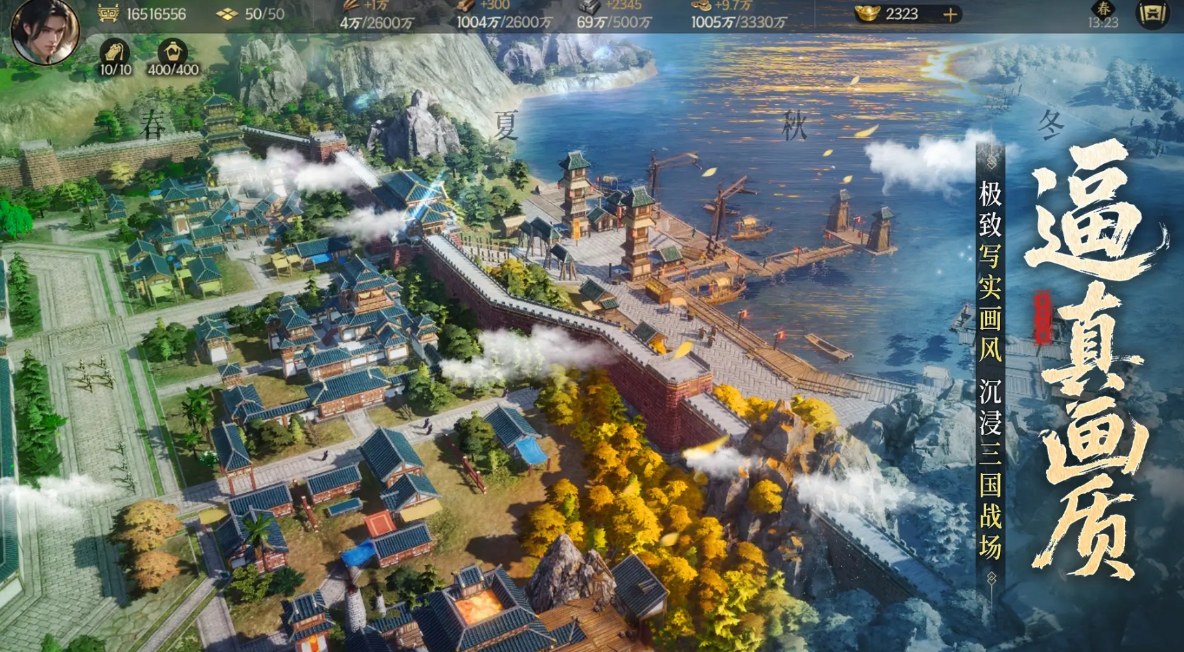 热门的史诗级手游大全