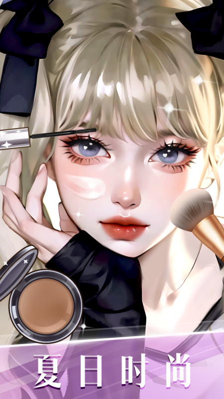 休闲的化妆小游戏在哪里