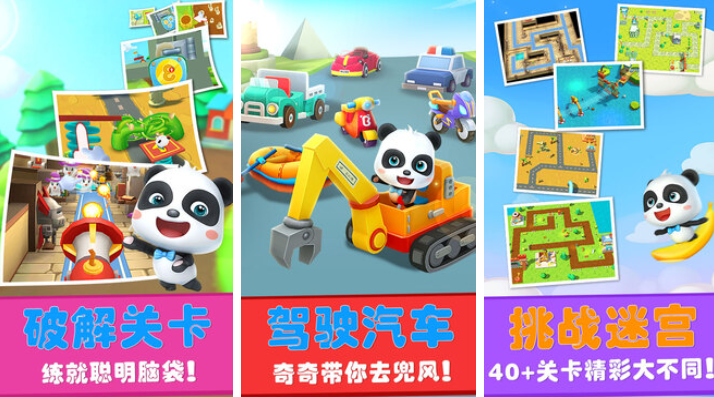 受欢迎的儿童游戏免费版下载