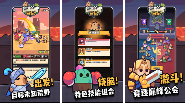 受欢迎的冒险游戏下载合集