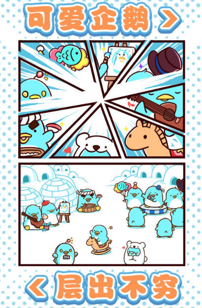 2025小时候玩的一个企鹅的游戏推荐