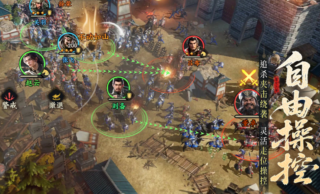 有趣的三国策略游戏下载推荐