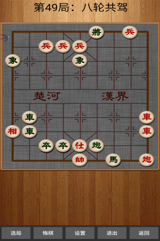 2025必玩的单机游戏象棋手游分享