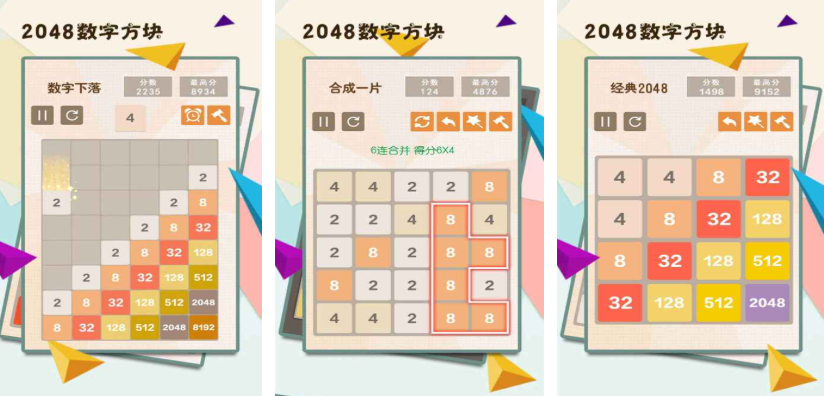2048下载方式都有哪些