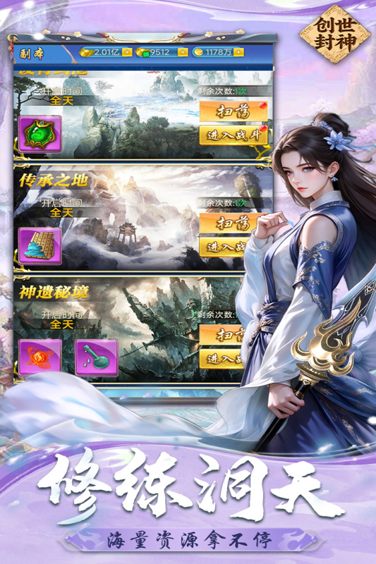 口碑最好的仙侠手游推荐2025