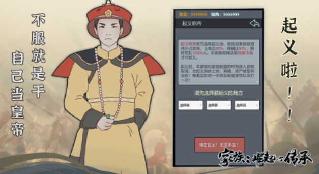 好玩的家族传承游戏有哪些