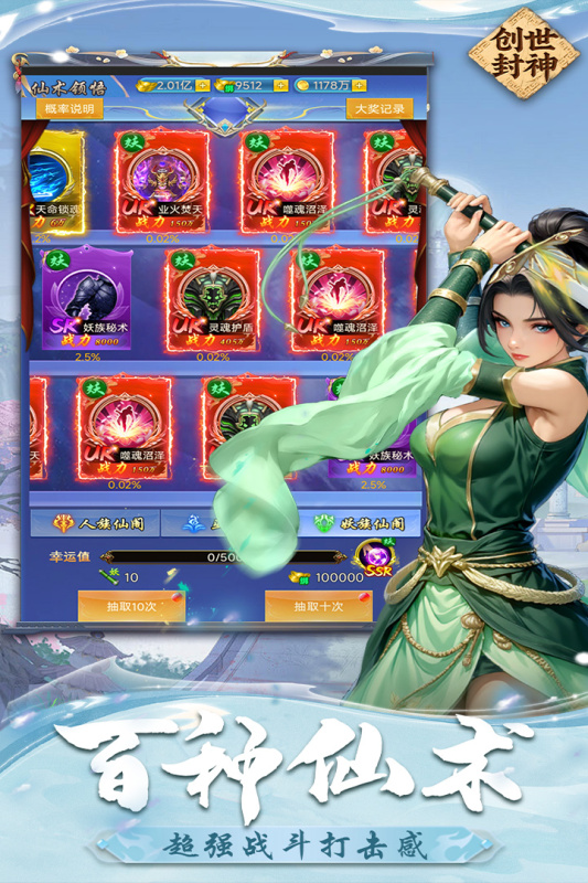 2025好玩的仙侠手游最火排行