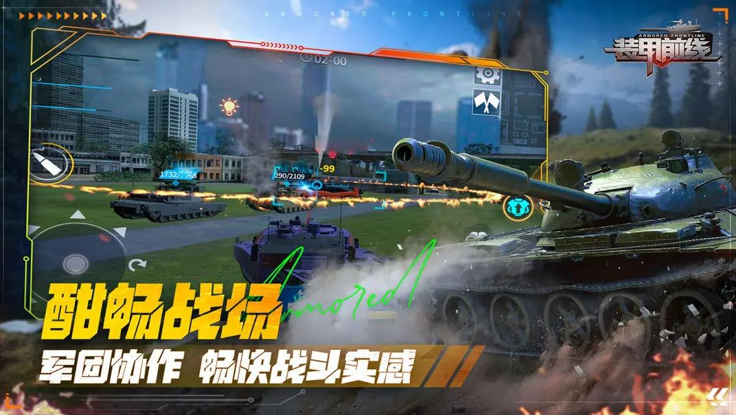 超硬核的坦克游戏分享