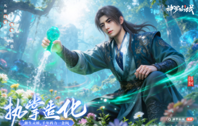 自由度高的修仙游戏下载合集