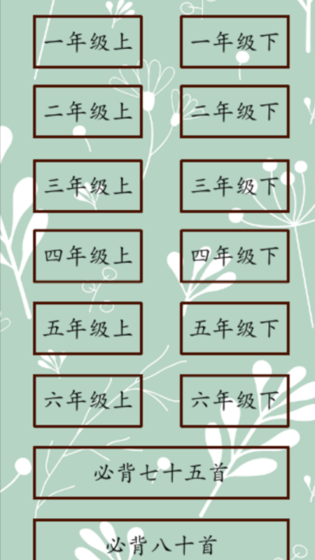 2025流行的小学生游戏有哪些