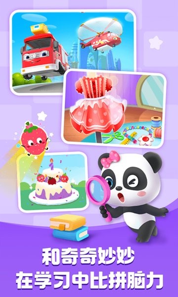 2025受欢迎的儿童教育游戏推荐
