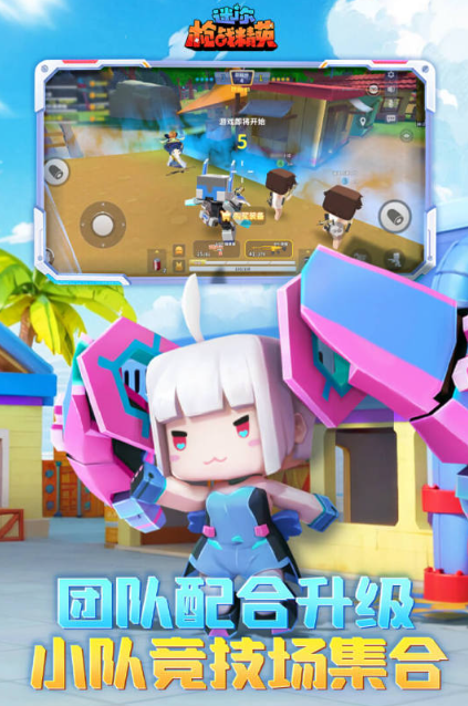 受欢迎的3d像素射击游戏top5