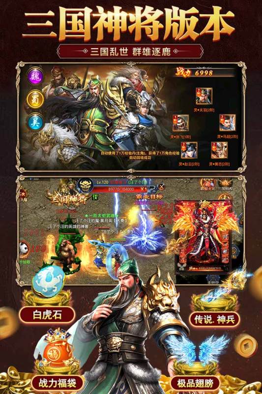 免费装备炫酷的手游下载