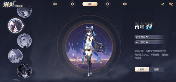 辉烬怎么下载