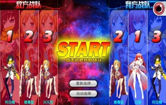 高人气的超次元游戏下载分享