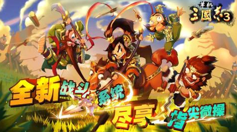 街机游戏三国志单机版游戏推荐2025