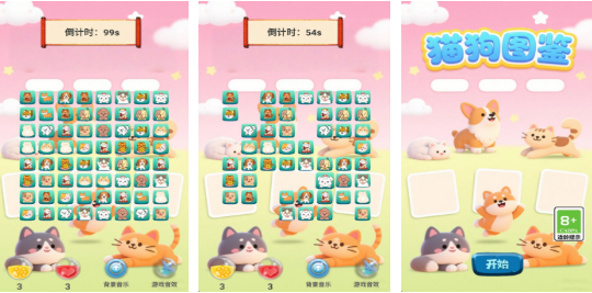 有趣的单机消消乐无需网络版合集