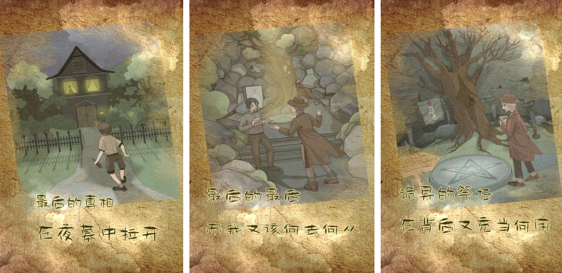 惊悚的国风悬疑解谜游戏有哪些