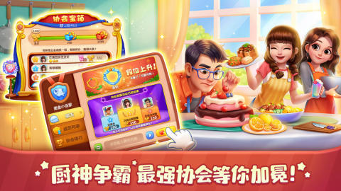 经典的美食小当家游戏有哪些