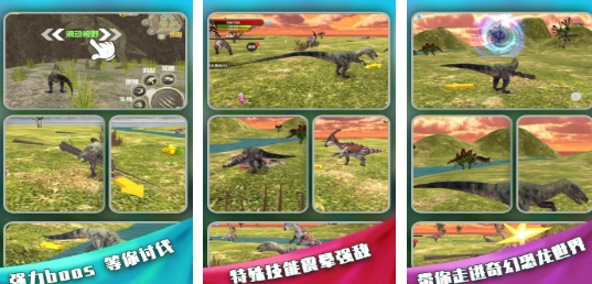 必玩的恐龙游戏免费安装大全