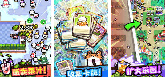 必玩的果汁游戏前五