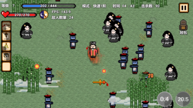 人气较高的道士游戏下载合集