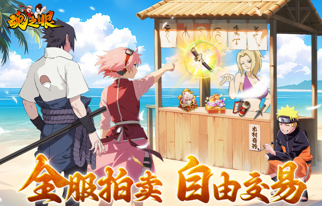 和火影忍者相似的游戏有哪些