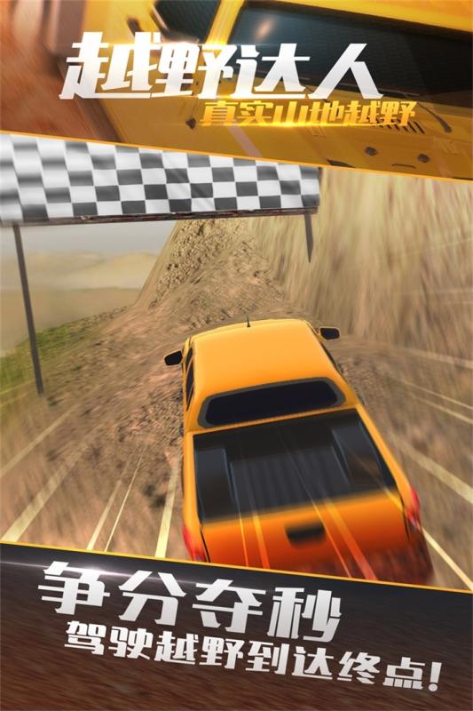 2025耐玩的拉力赛车游戏盘点