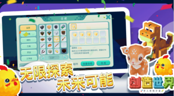 受欢迎的自由世界游戏有哪些