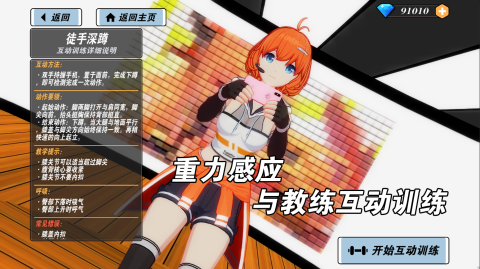 2025五大趣味健身游戏推荐