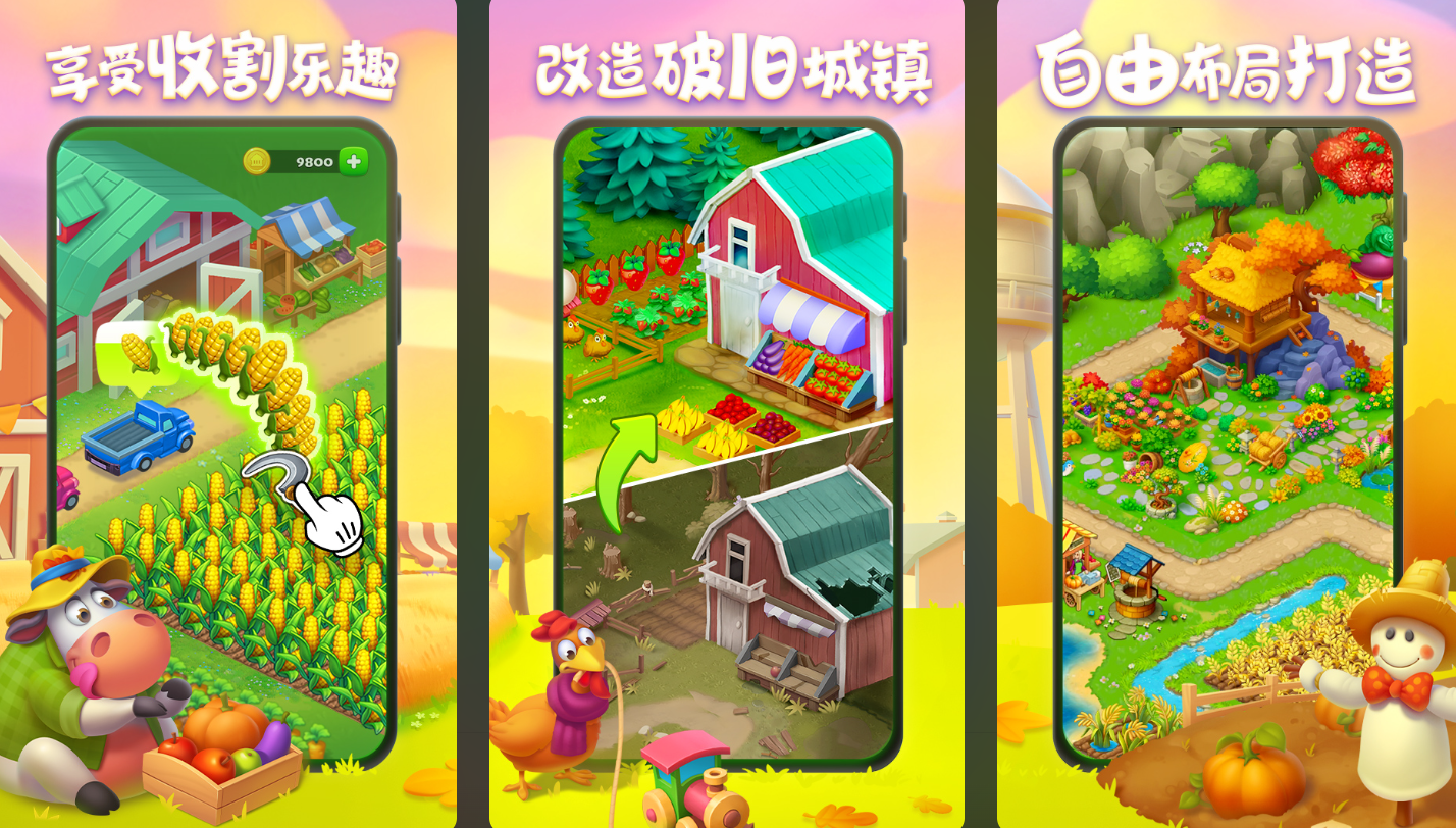 流行的小镇游戏下载大全