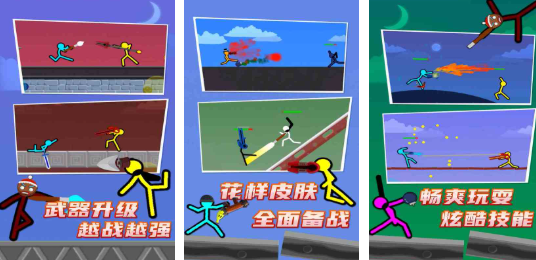 耐玩的双人火柴人游戏无广告分享