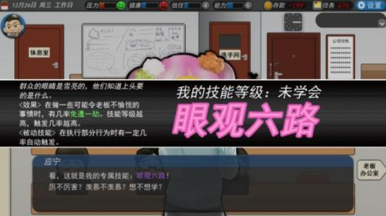 高人气打工人模拟器下载哪些