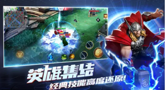 热门的漫威复仇者联盟游戏有没有