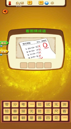 益智小游戏下载