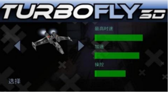 超音速飞行游戏有哪些