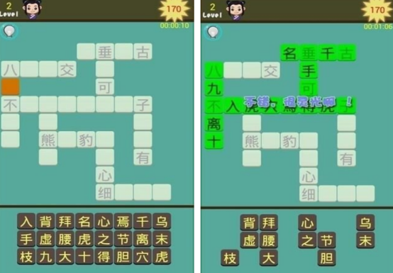 成语填空游戏有哪些