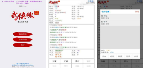 经典的武侠类单机手游推荐哪些