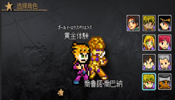 jojo有什么好玩的游戏