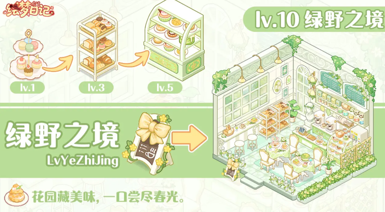 绘梦日记下载入口分享