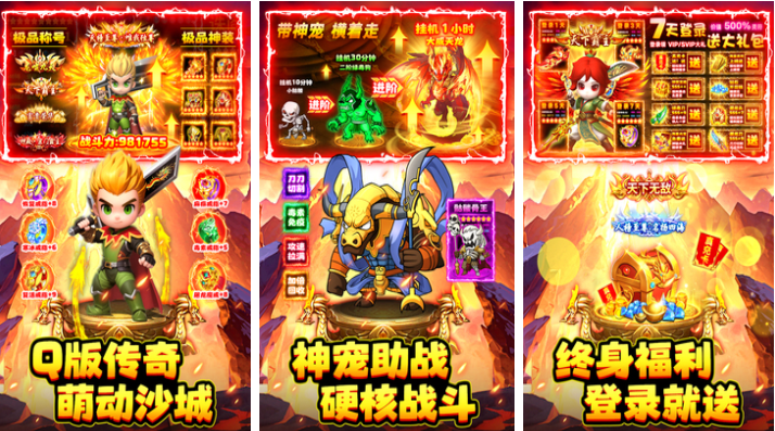 近期公测手游下载推荐