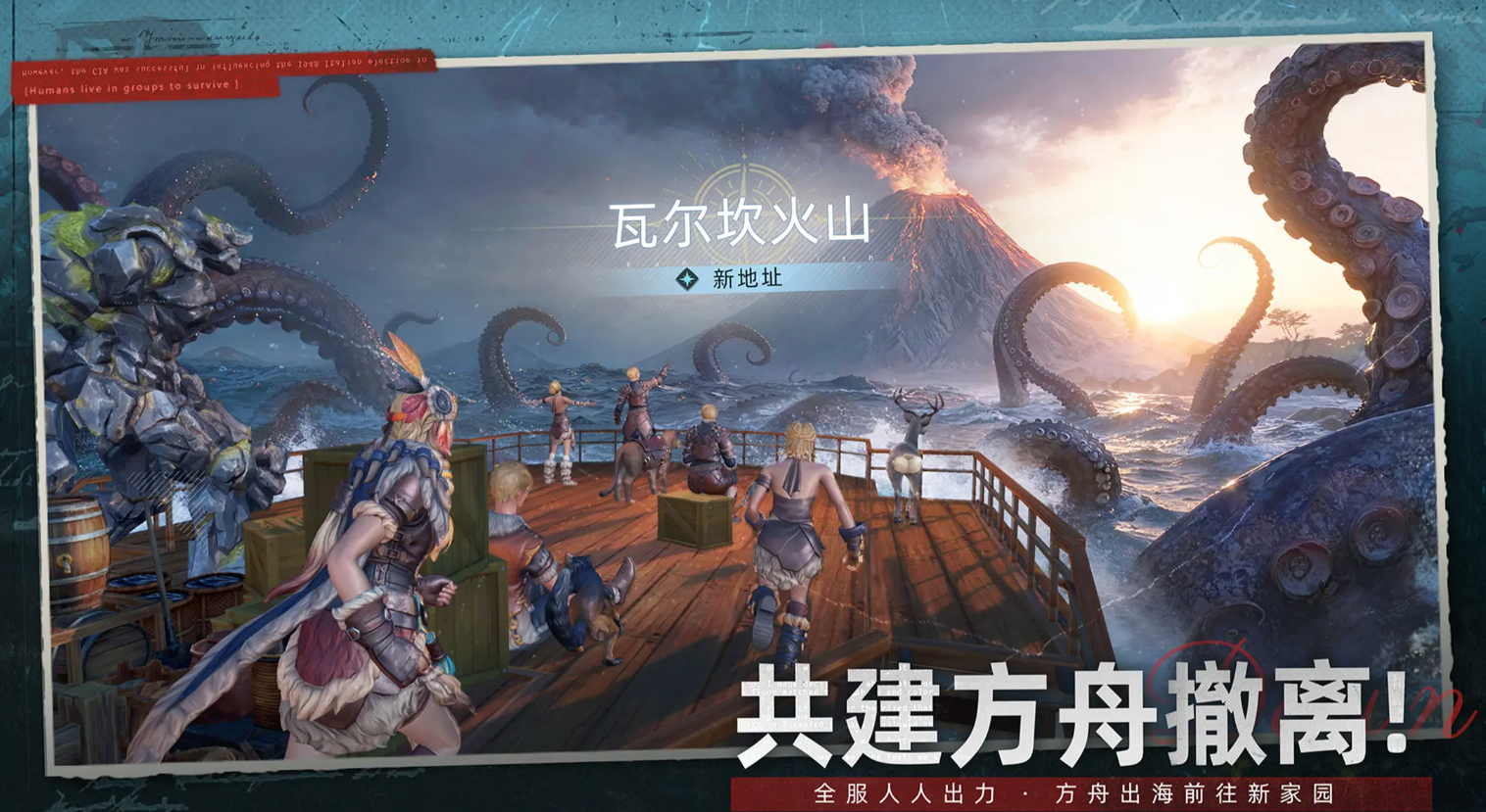荒原曙光下载安装地址分享