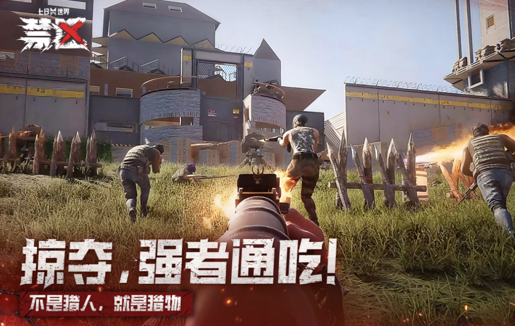 流行的末日题材游戏大全合集