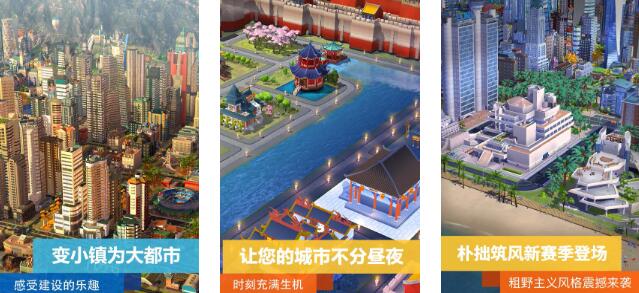 高质量的城市建造类游戏推荐