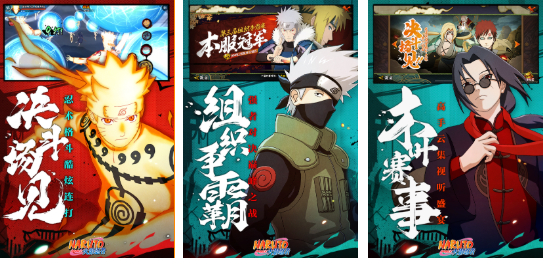 好玩的火影免费游戏大全