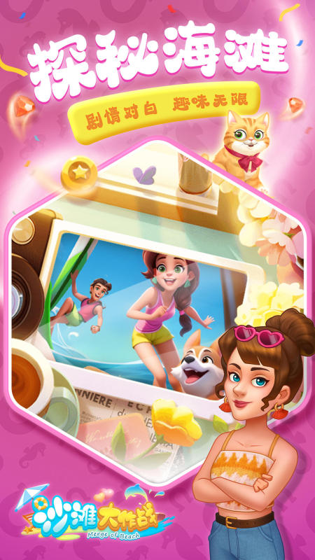 休闲的沙滩游戏大全经营2025