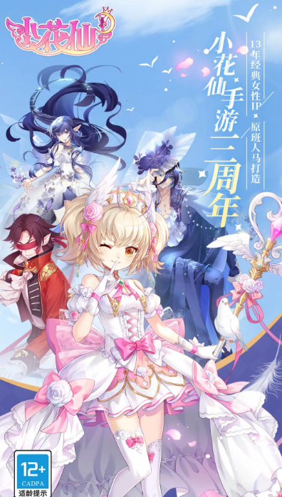 有没有种花得真花的游戏