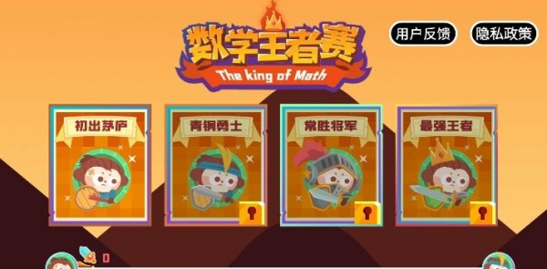 一年级数学小游戏排行分享